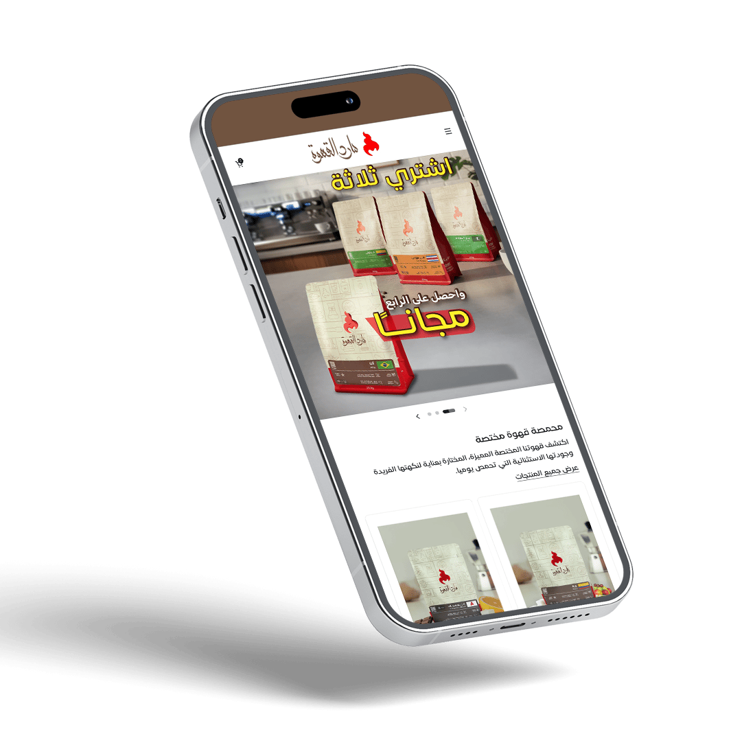 موقع مارد القهوة